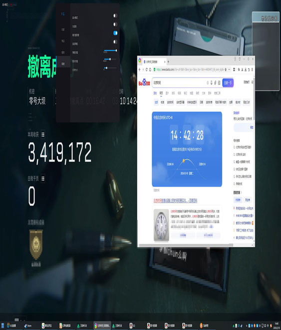 三角洲ai辅助提示软件效果